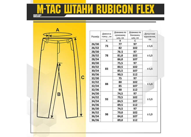 Брюки M-Tac Rubicon Flex Black Фото 4